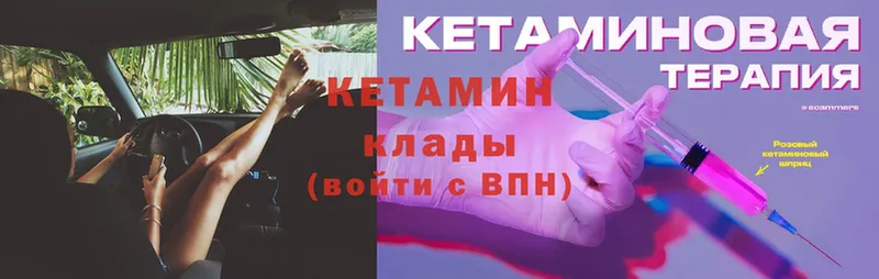 Кетамин ketamine Орск